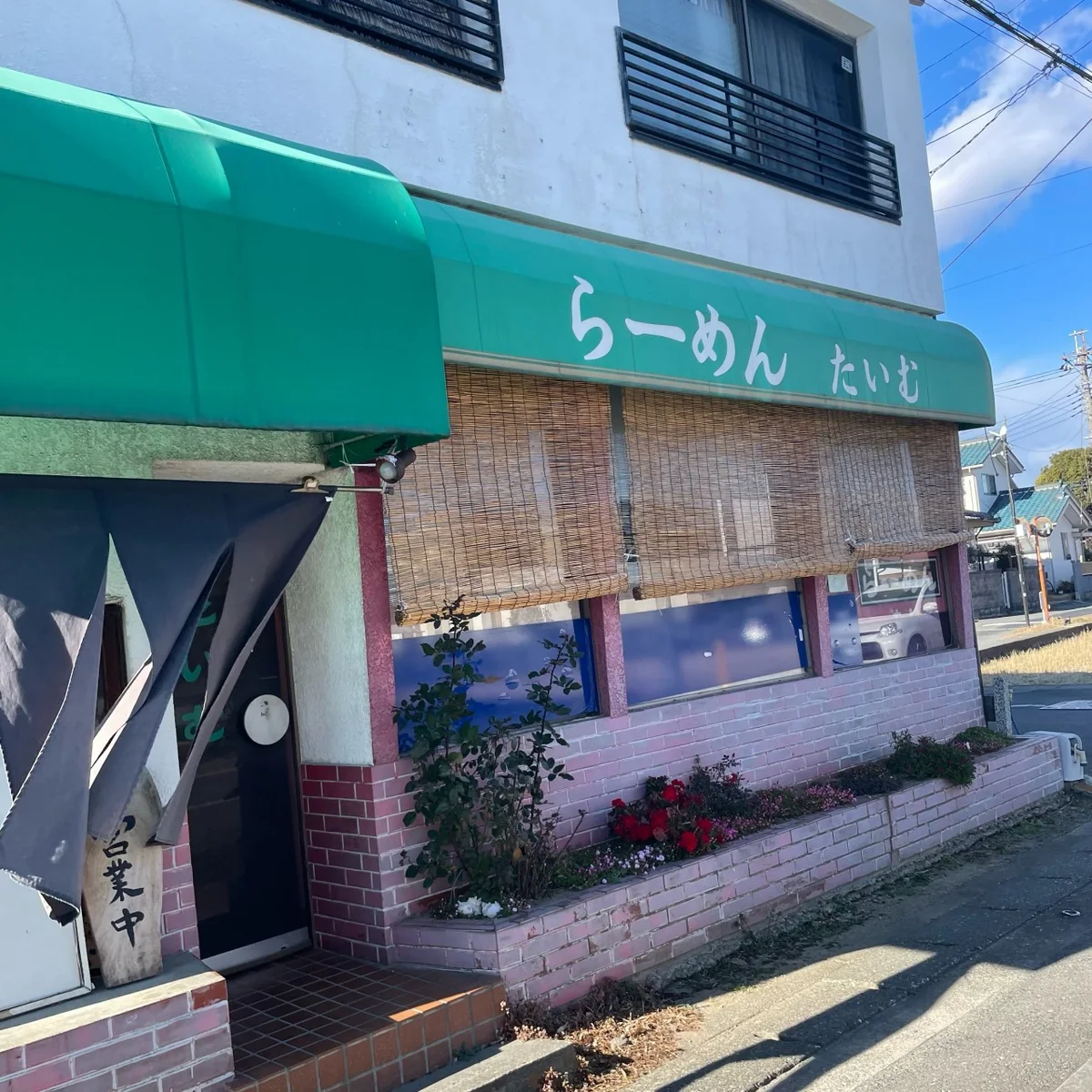 緑色のテントが目印のらーめんたいむ外観