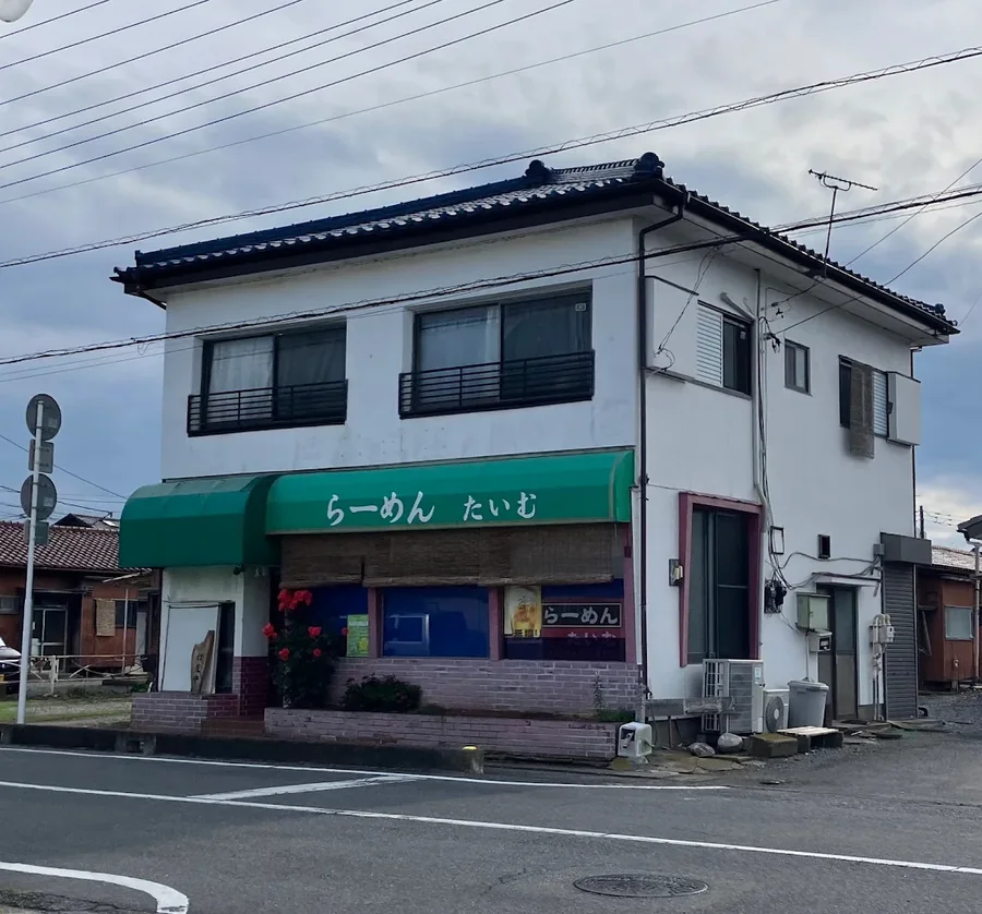 道路側から見たらーめんたいむの店舗外観